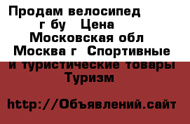 Продам велосипед Peugeot 1995г бу › Цена ­ 15 000 - Московская обл., Москва г. Спортивные и туристические товары » Туризм   